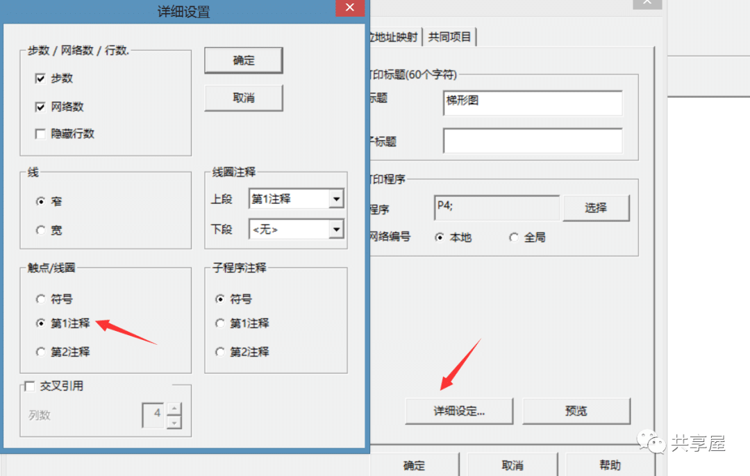 共享屋：为什么PMC打印成PDF时不显示中文注释？