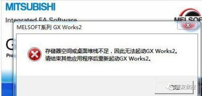 新手必备 | 三菱GX Developer软件安装出错处理大全