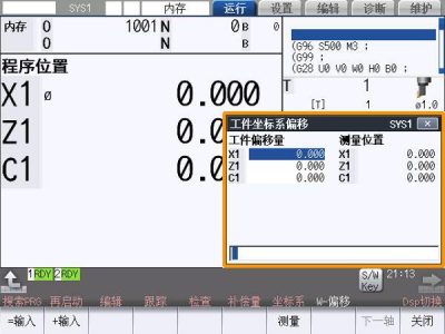 三菱m80系统对刀教程图片