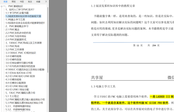 图片[2]-FANUC PMC维修学习资料PDF下载：LADDERⅢ+仿真软件+在线修改 206页手册