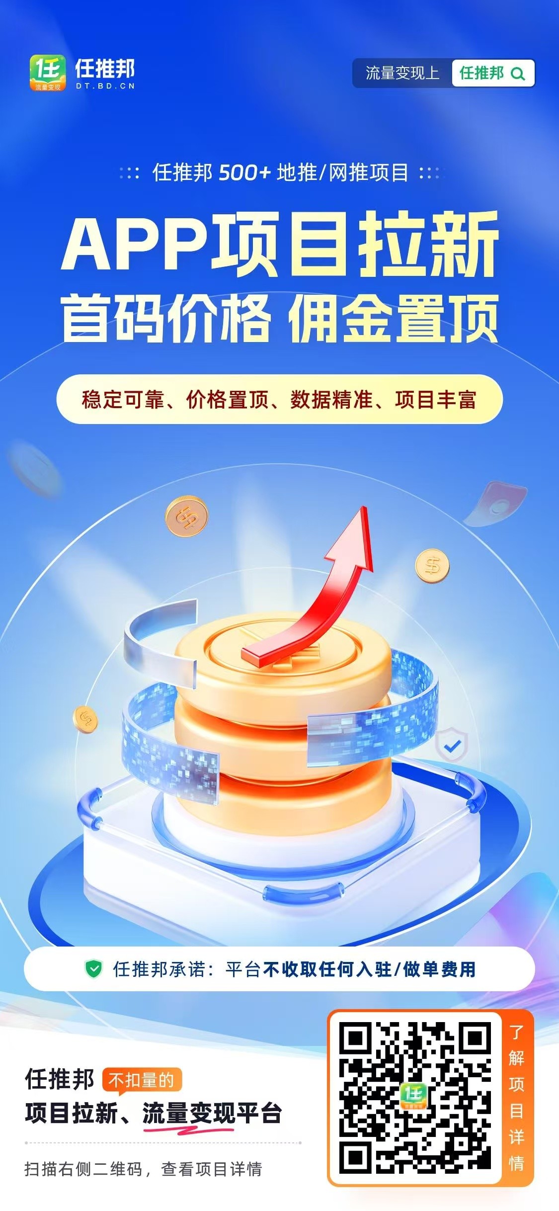 图片[1]-网盘拉新项目全流程教学：一单4元，日拉300人，零成本躺赚月入过万