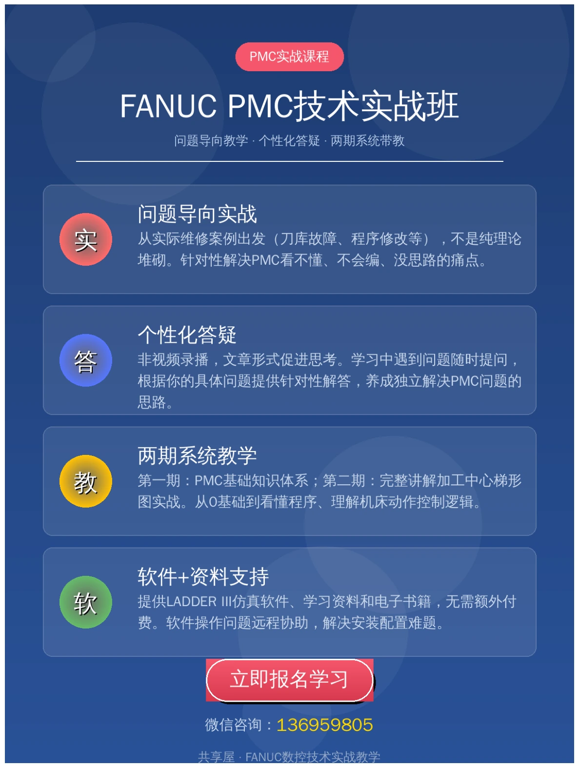 CNC电气调试问题解答 | 数控机床电气工程师资料共享屋