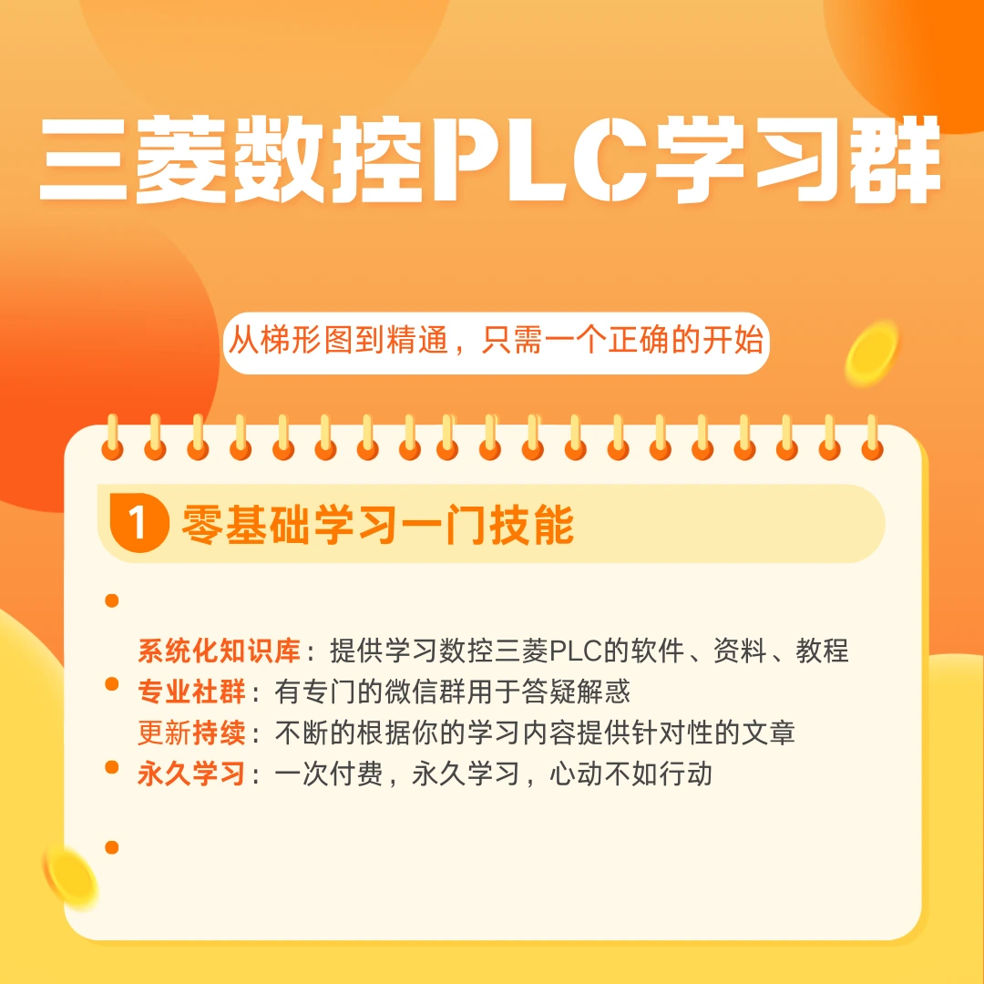 CNC电气调试问题解答 | 数控机床电气工程师资料共享屋