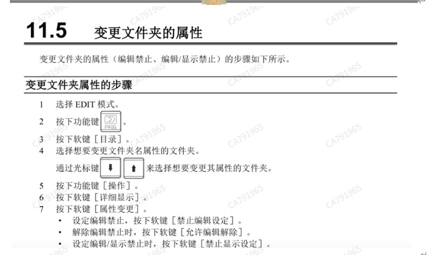 图片[3]-FANUC 9000号宏程序写保护无法复制？3个隐藏原因与快速解除步骤图解