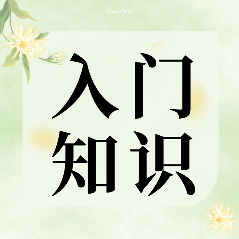 数控机床内部电压分类解说-共享屋