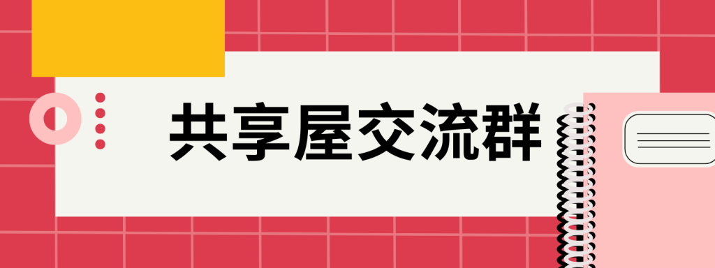 图片[1]-共享屋电子书读者群｜FANUC数控维修资料免费下载+微信交流群