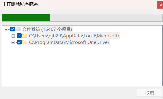 图片[2]-GEEK卸载神器深度测评：彻底告别软件残留，让系统轻装上阵 - 共享屋-共享屋