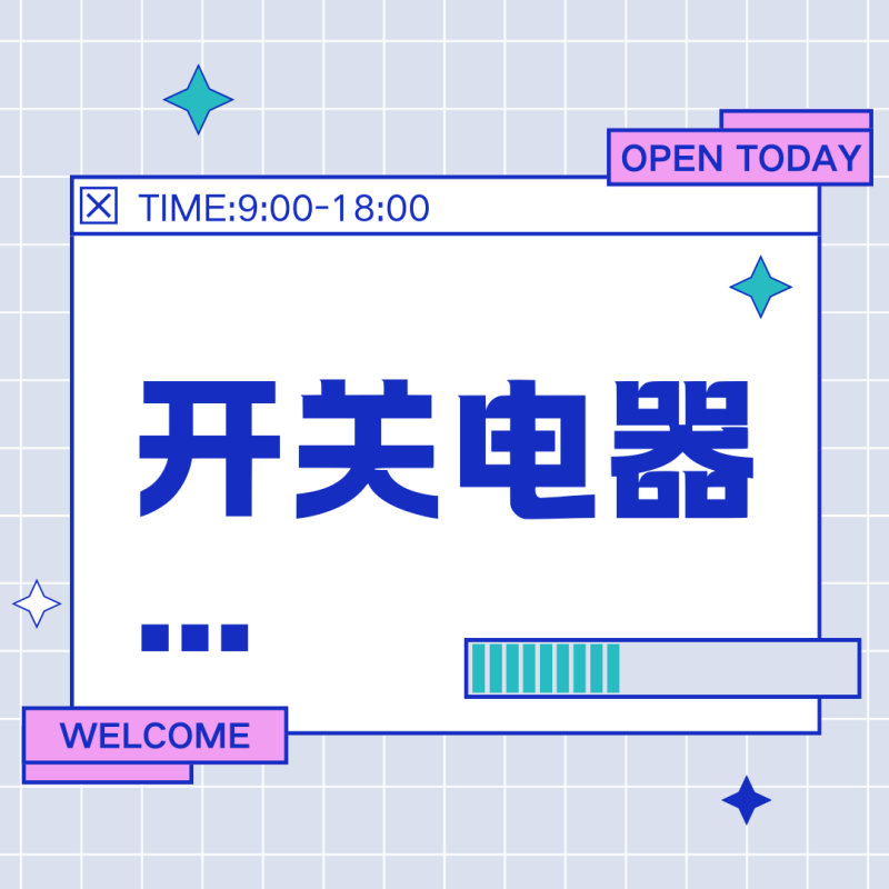 数控机床电气柜开关电器详解：功能、原理、选型全指南-共享屋