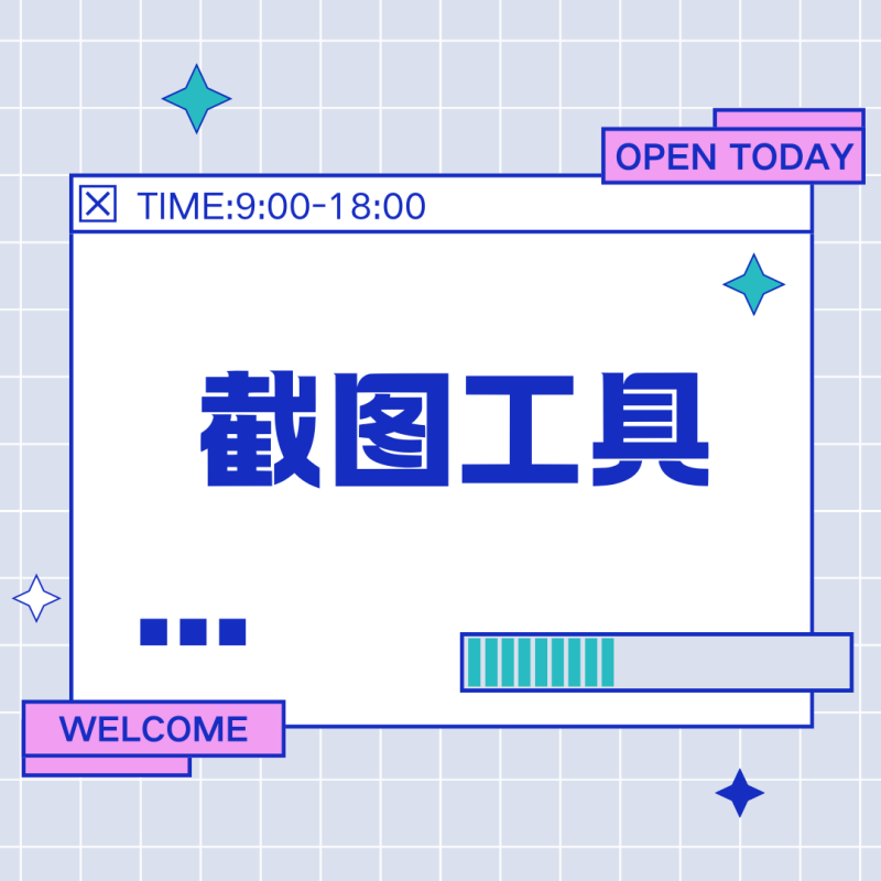 PixPin：一款让截图效率翻倍的“全能选手”-共享屋