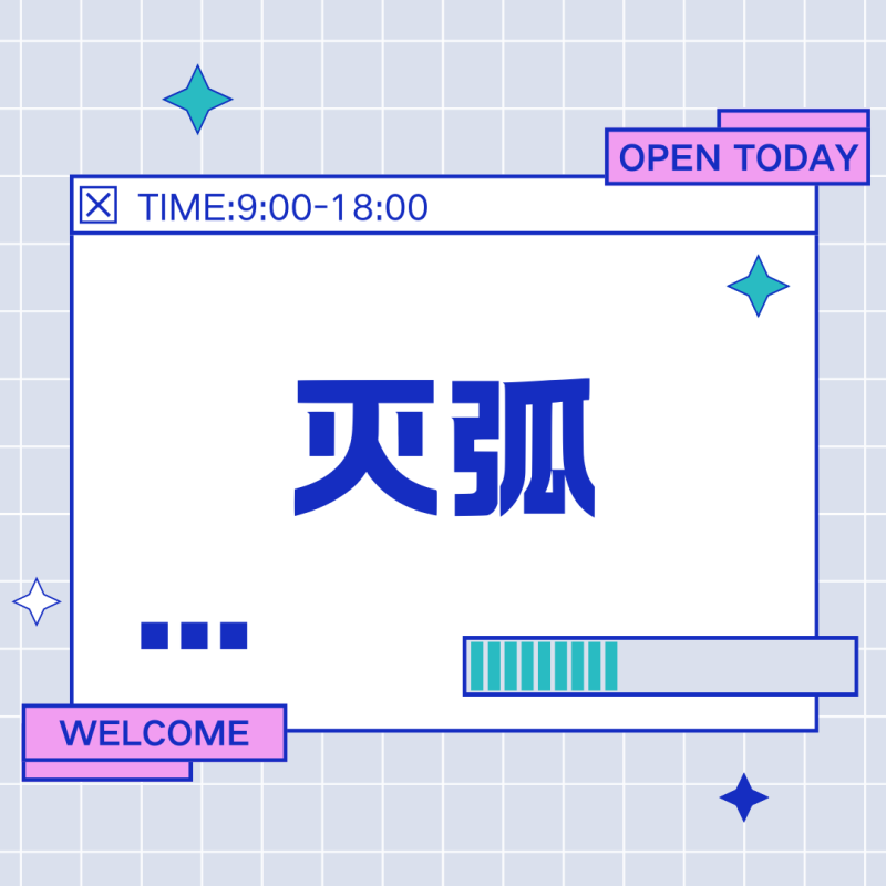 数控机床电气柜低压电气元器件之灭弧装置全解析：功能、原理、选型指南-共享屋