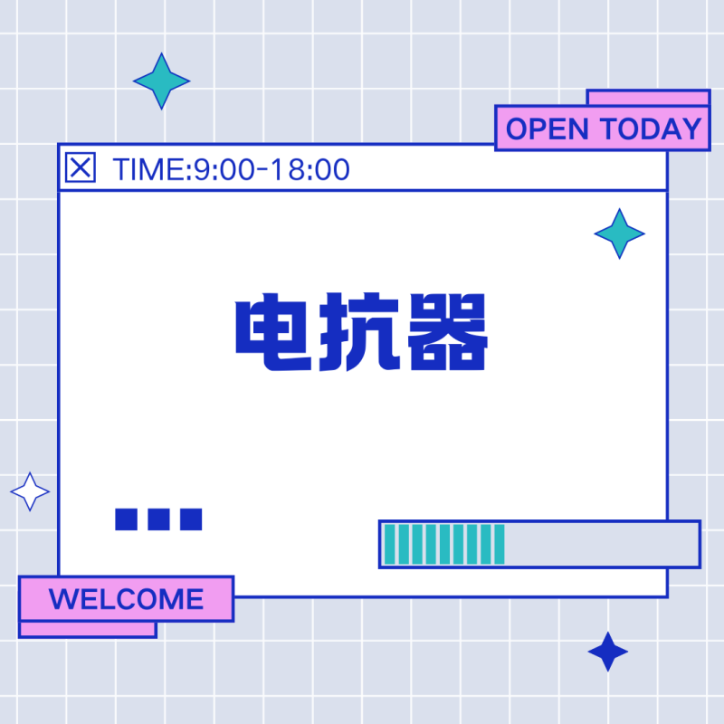 数控机床电气柜电抗器完全指南-共享屋