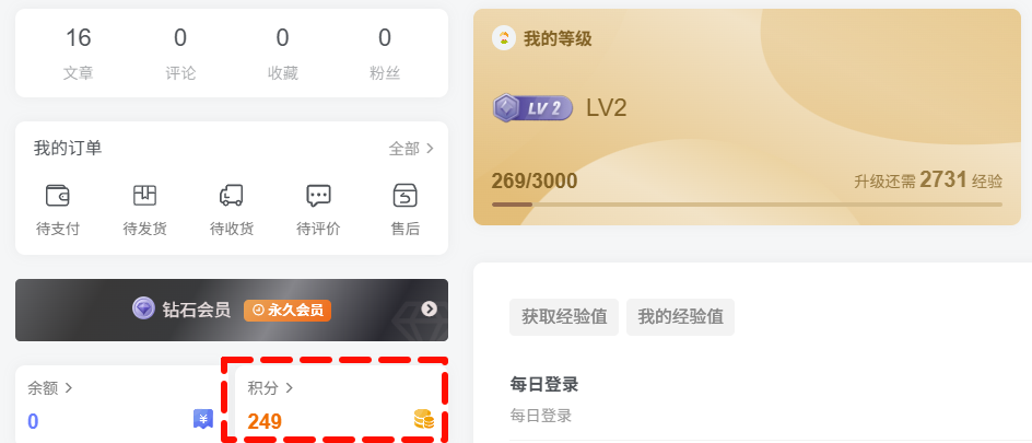 图片[1]-共享屋积分与会员功能介绍 - 共享屋-共享屋