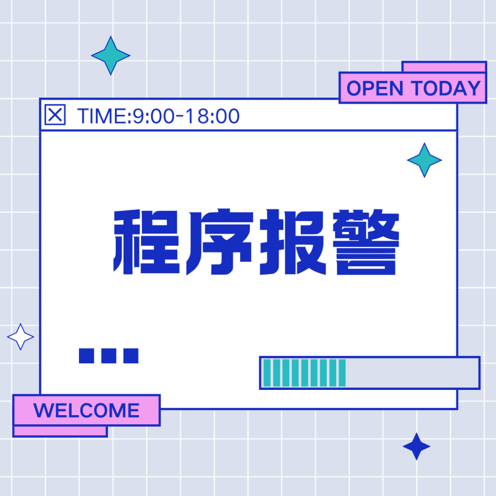 FANUC基本报警代码大全_PS/BG/SR报警号速查表_共享屋-共享屋