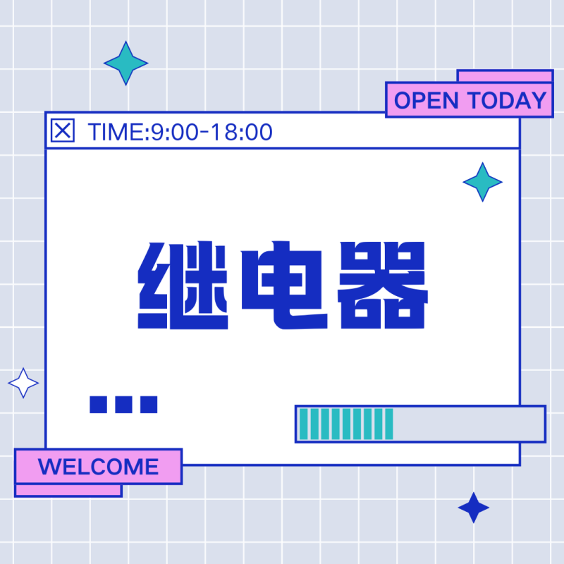 数控机床电气柜继电器全面解析：功能、原理、选型及应用实拍-共享屋