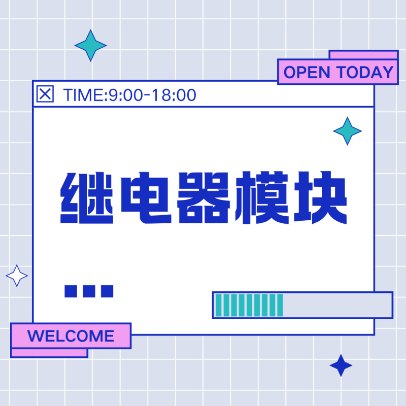 数控机床电气柜继电器模块全解析：功能、原理、选型与应用-共享屋