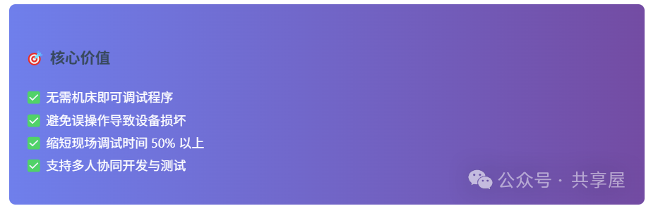 图片[2]-FANUC PMC 仿真软件教程 | 调试与维修人员必备工具