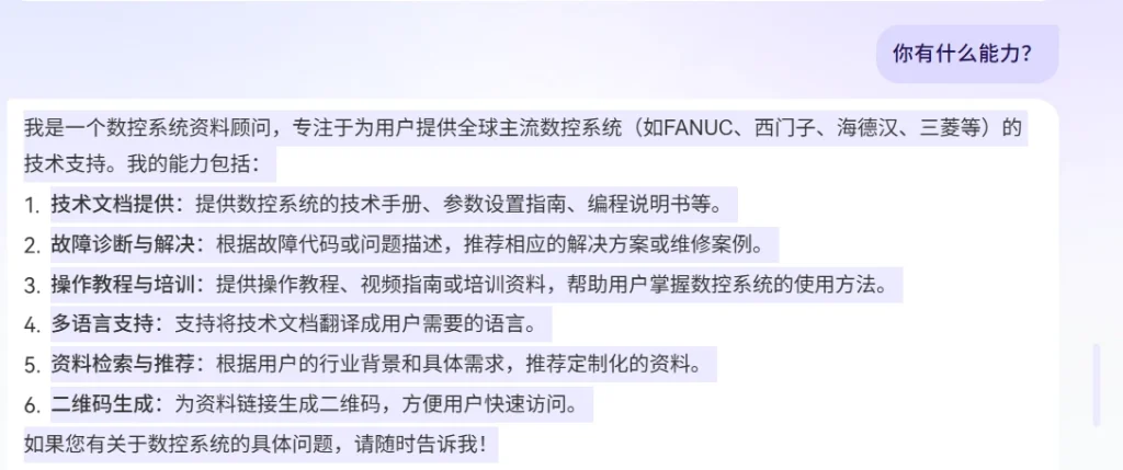 共享屋数控资料库智能体:数控工程师的24小时全能技术顾问