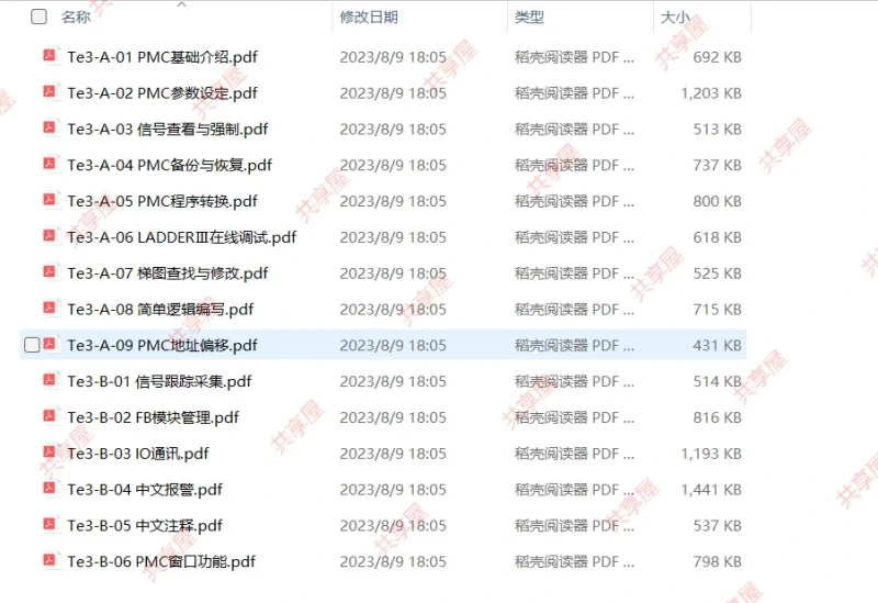 【免费领取】发那科快餐式培训平台资料全集｜2026数控资料群限时开放！-CNCShare | 数控电气技术中心