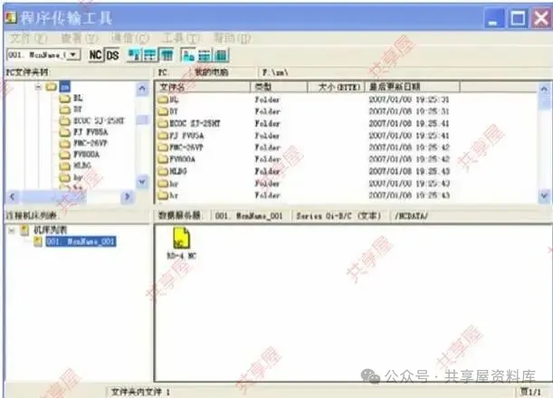 图片[14]-FANUC程序传输工具V18.0下载与安装教程 | 支持0i-F/30i-B PLUS系统 | CNCShare