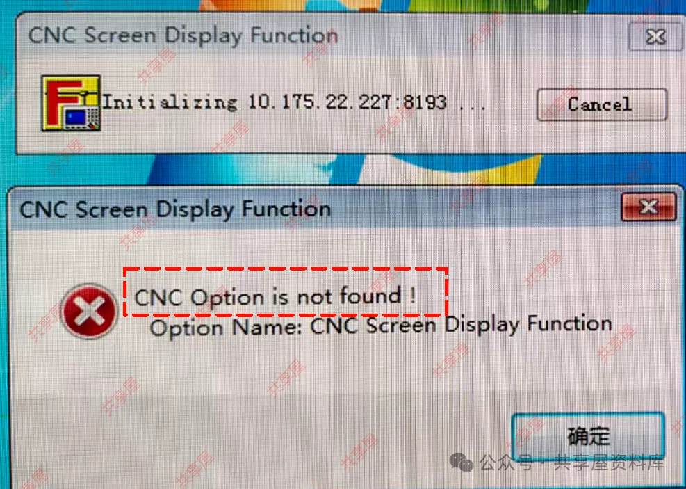 FANUC CNC Screen Display 软件连接不上