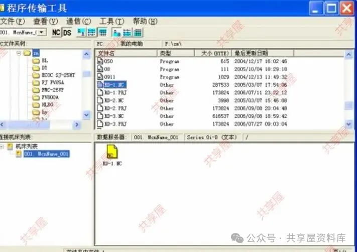 图片[15]-FANUC程序传输工具V18.0下载与安装教程 | 支持0i-F/30i-B PLUS系统 | CNCShare