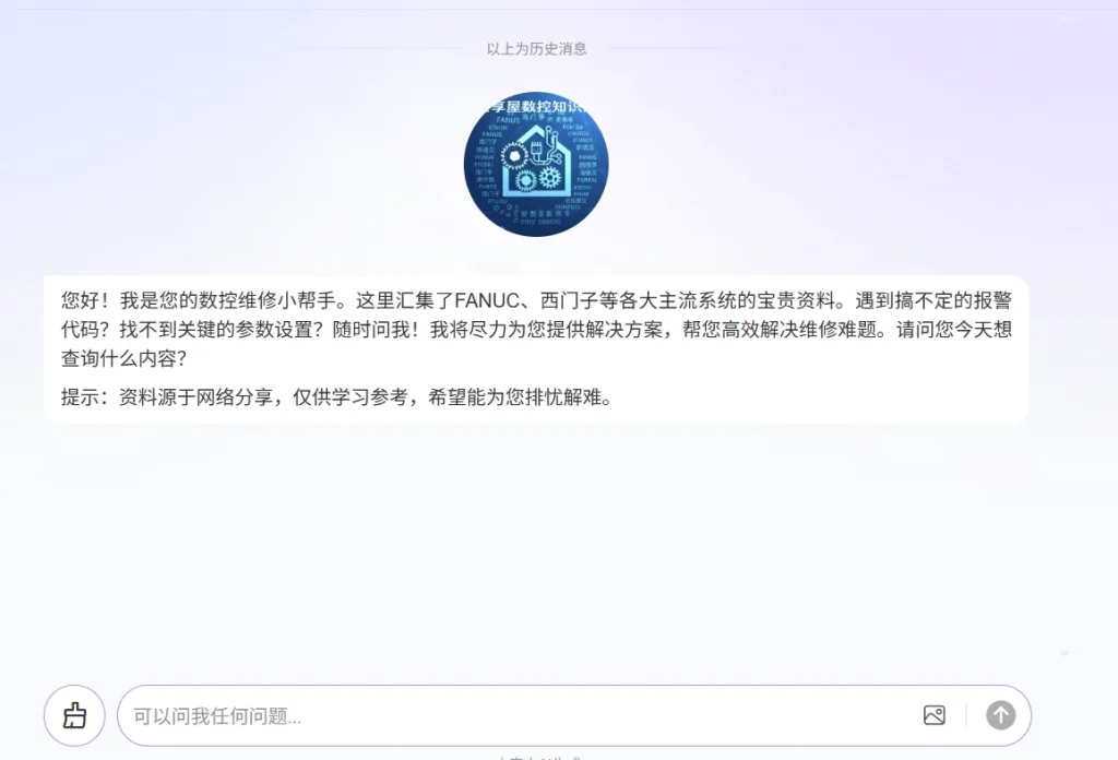 共享屋数控知识库