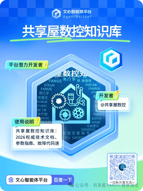 图片[2]-共享屋数控资料库：AI智能数控资料下载平台 | 高效工作助手