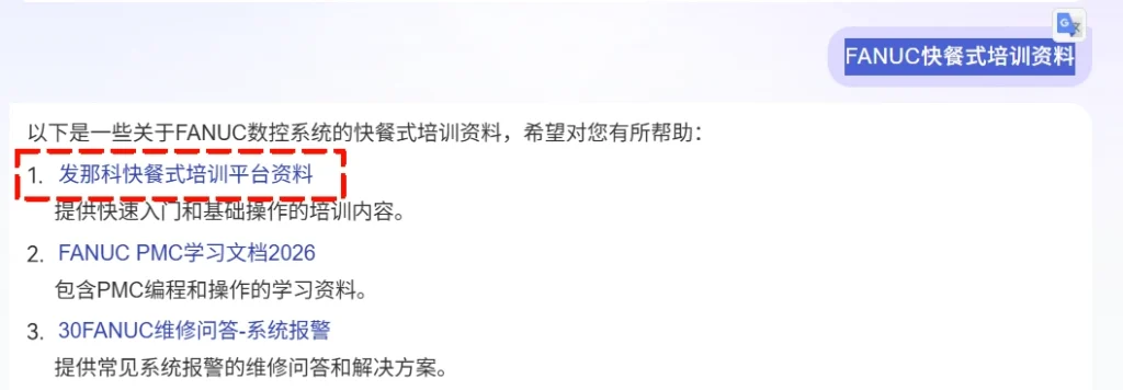 共享屋数控资料库