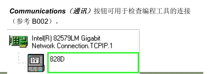 西门子 828D PLC 编程工具下载与上传指南-CNCShare | 数控电气技术中心